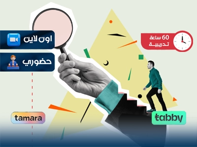 البرنامج التدريبي في مهارات التدقيق و الإمتثال